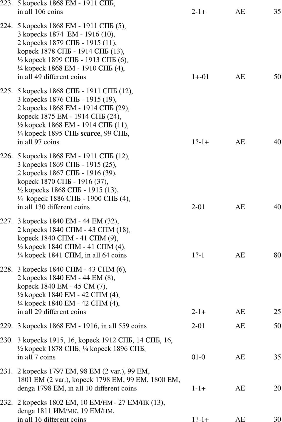 all 49 different coins 1+-01 AE 50 225.