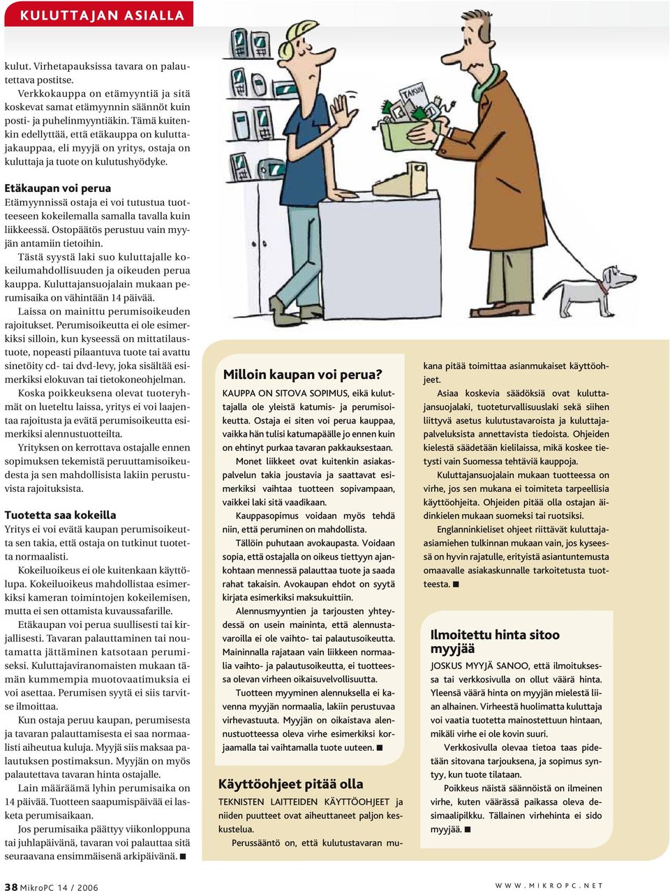 Tämä kuitenkin edellyttää, että etäkauppa on kuluttajakauppaa, eli myyjä on yritys, ostaja on kuluttaja ja tuote on kulutushyödyke.