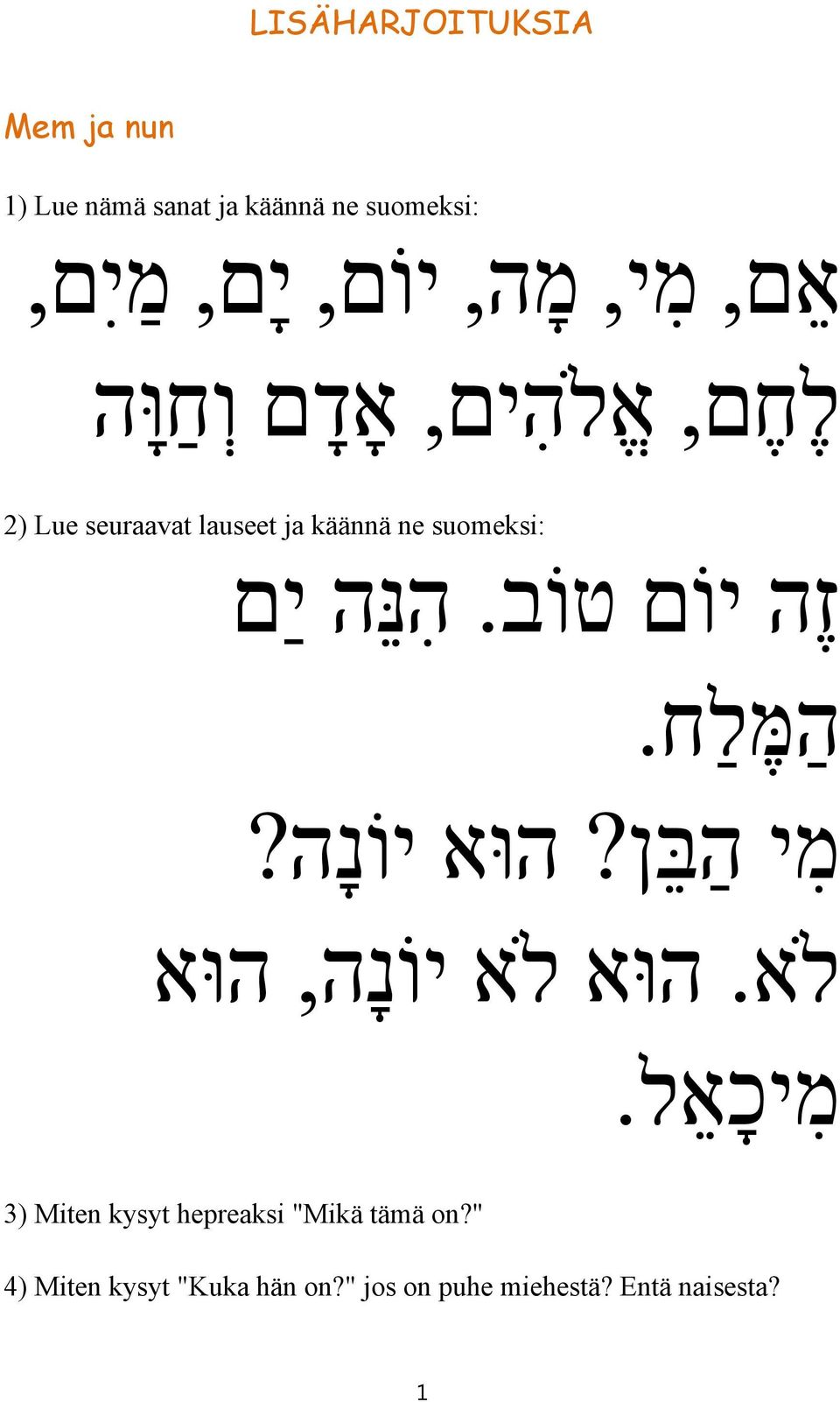 טוֹב. ה נּ ה י ם ה מּ ל ח. מ י ה בּ ן? הוּא יוֹנ ה? לא. הוּא לא יוֹנ ה, הוּא מ יכ א ל.