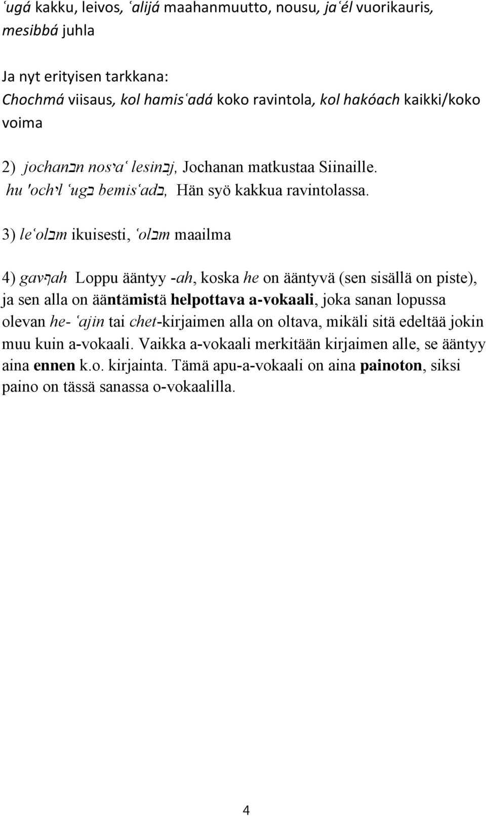 3) leʿolבm ikuisesti, ʿolבm maailma 4) gavףah Loppu ääntyy -ah, koska he on ääntyvä (sen sisällä on piste), ja sen alla on ääntämistä helpottava a-vokaali, joka sanan lopussa olevan