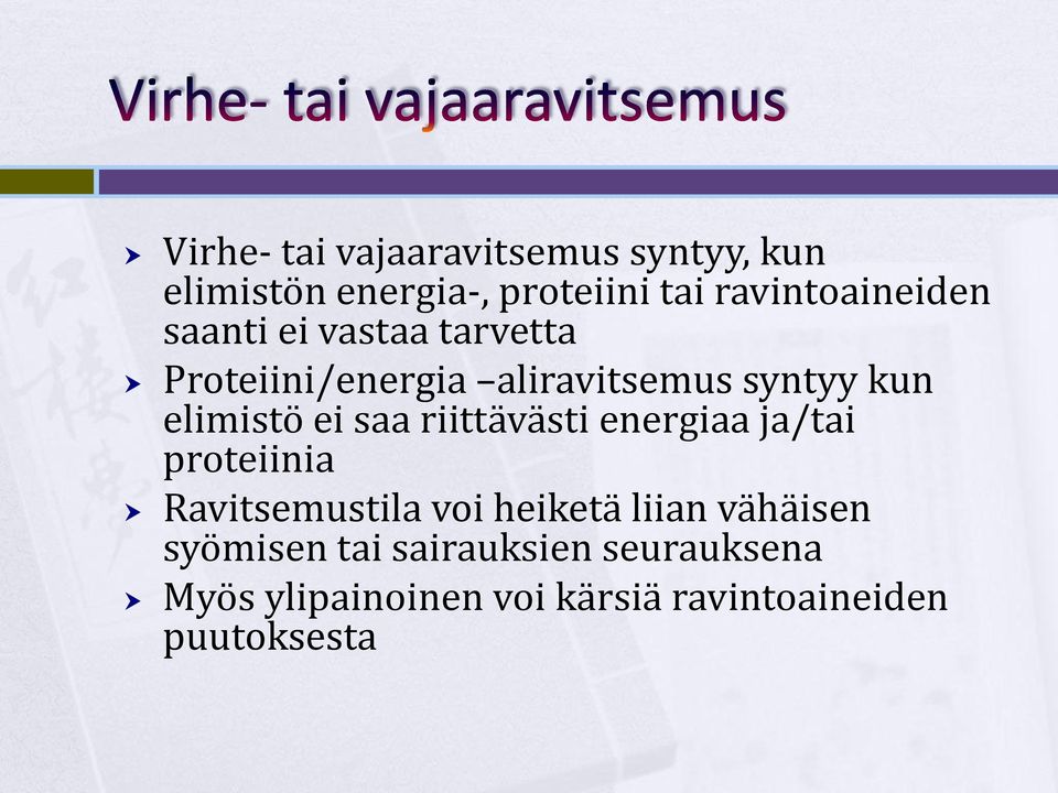 elimistö ei saa riittävästi energiaa ja/tai proteiinia Ravitsemustila voi heiketä