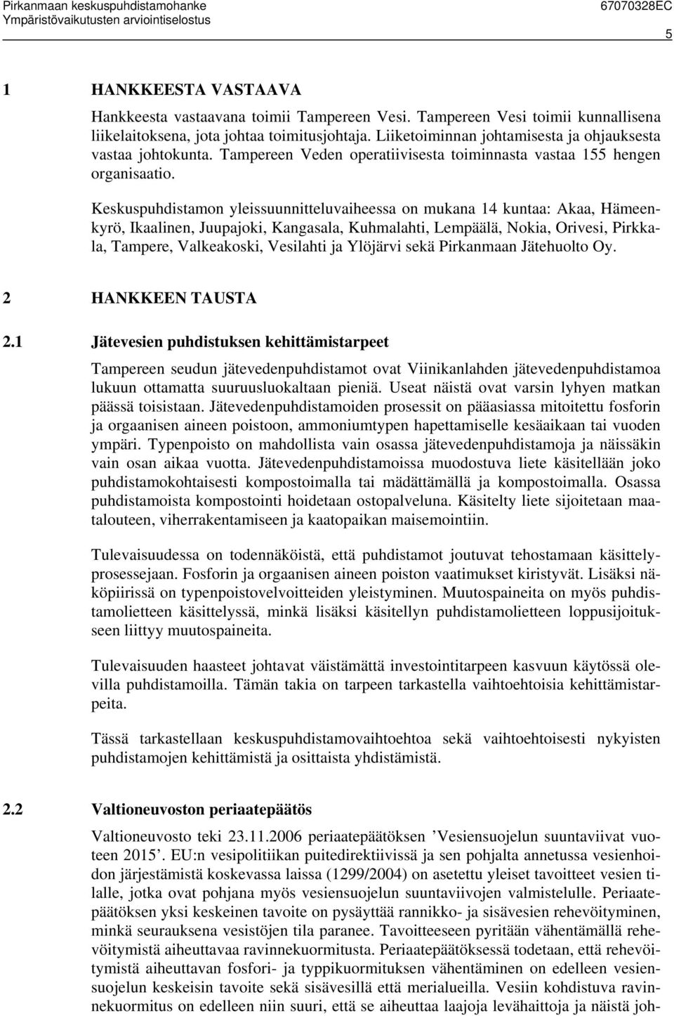 Keskuspuhdistamon yleissuunnitteluvaiheessa on mukana 14 kuntaa: Akaa, Hämeenkyrö, Ikaalinen, Juupajoki, Kangasala, Kuhmalahti, Lempäälä, Nokia, Orivesi, Pirkkala, Tampere, Valkeakoski, Vesilahti ja