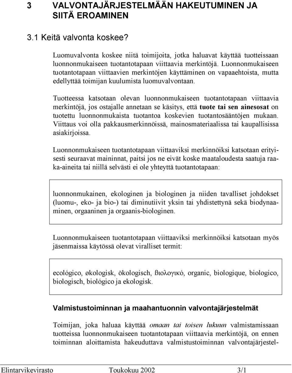 Luonnonmukaiseen tuotantotapaan viittaavien merkintöjen käyttäminen on vapaaehtoista, mutta edellyttää toimijan kuulumista luomuvalvontaan.