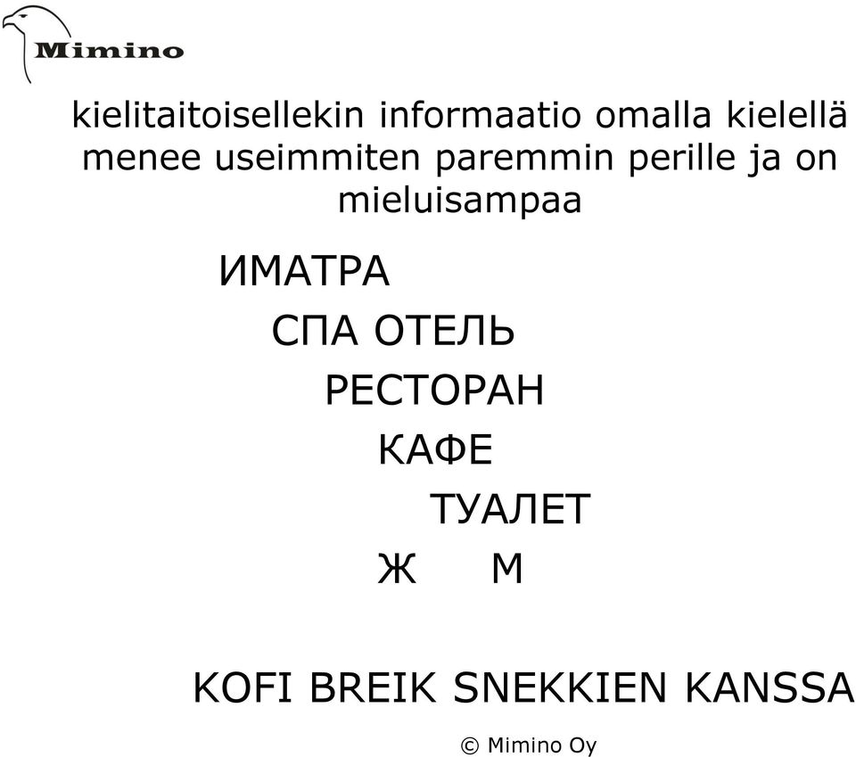 ja on mieluisampaa ИМАТРА СПА ОТЕЛЬ
