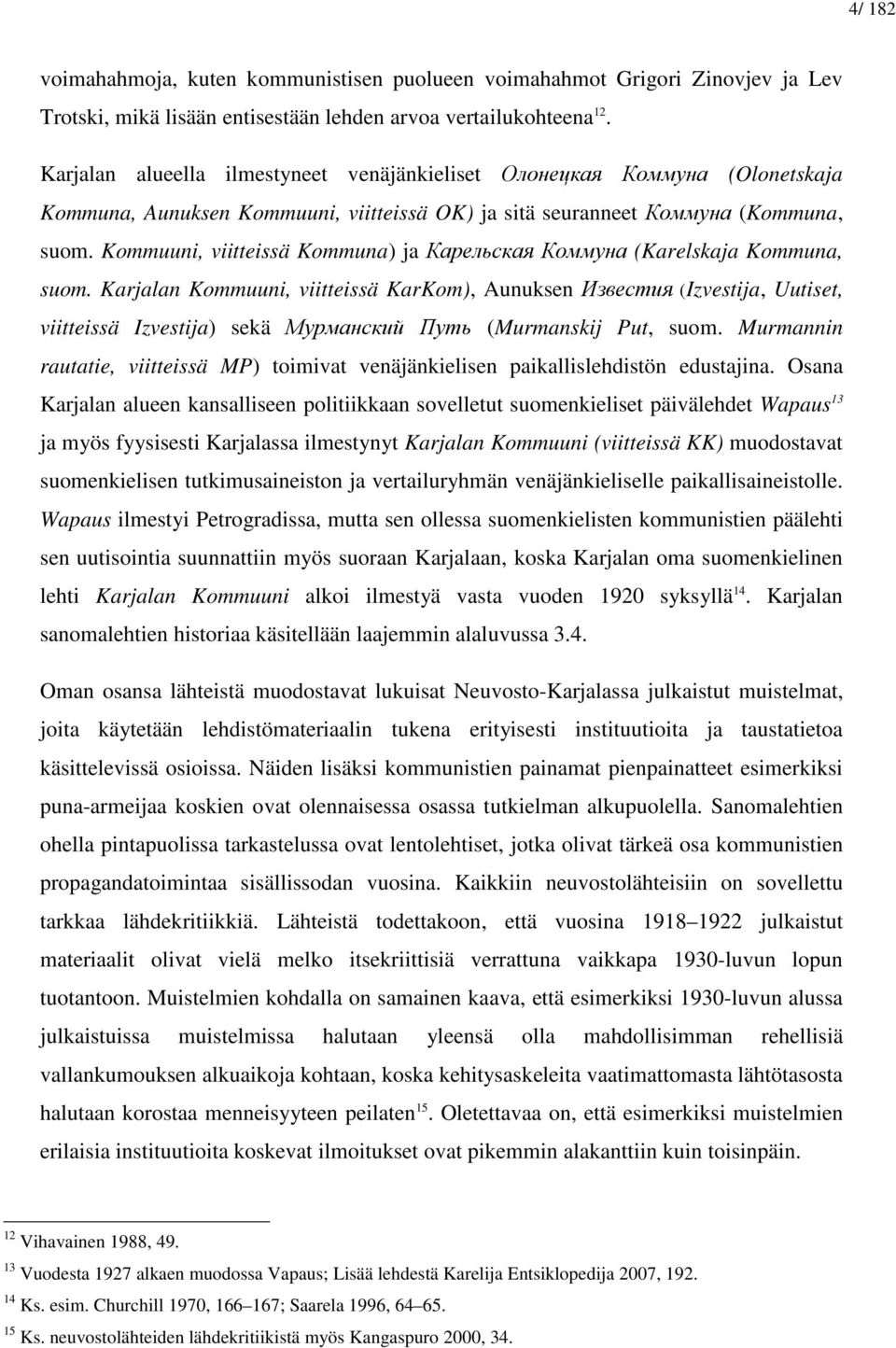 Kommuuni, viitteissä Kommuna) ja Карельская Коммуна (Karelskaja Kommuna, suom.