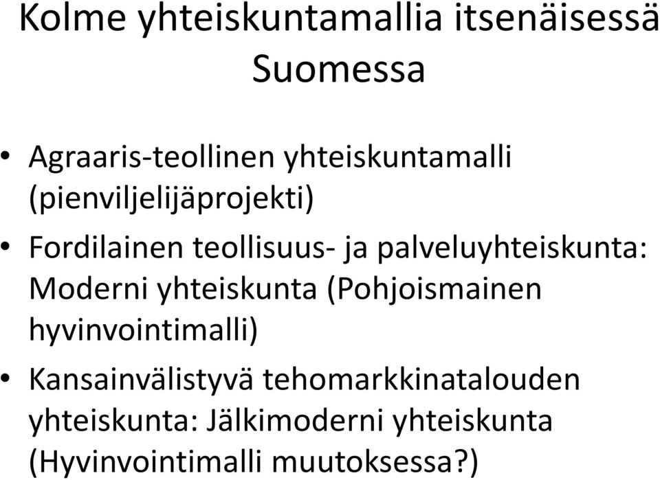 palveluyhteiskunta: Moderni yhteiskunta (Pohjoismainen hyvinvointimalli)