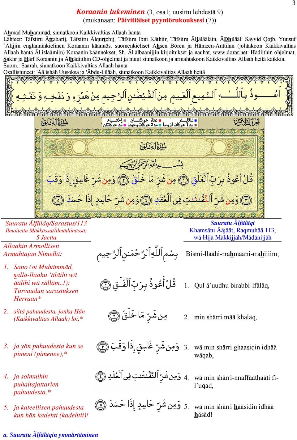 Kaikkivaltias Allaah häntä Äl.isläämiin) Koraanin käännökset, Sh. Äl.älbaanijjin kirjoitukset ja nauhat, www.dorar.