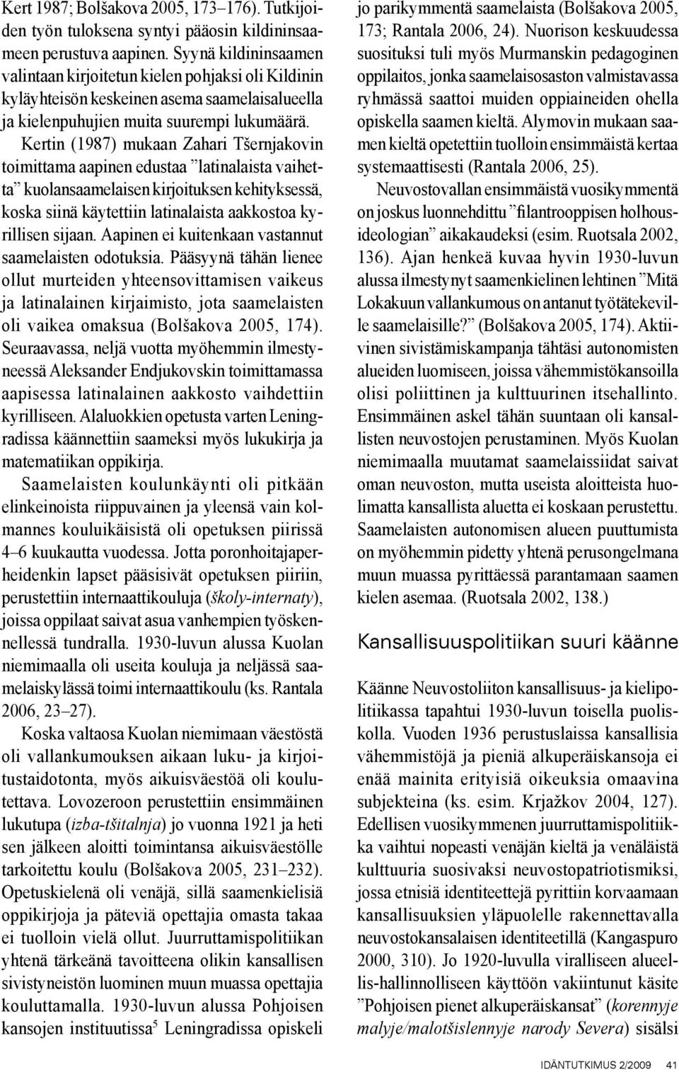 Kertin (1987) mukaan Zahari Tšernjakovin toimittama aapinen edustaa latinalaista vaihetta kuolansaamelaisen kirjoituksen kehityksessä, koska siinä käytettiin latinalaista aakkostoa kyrillisen sijaan.