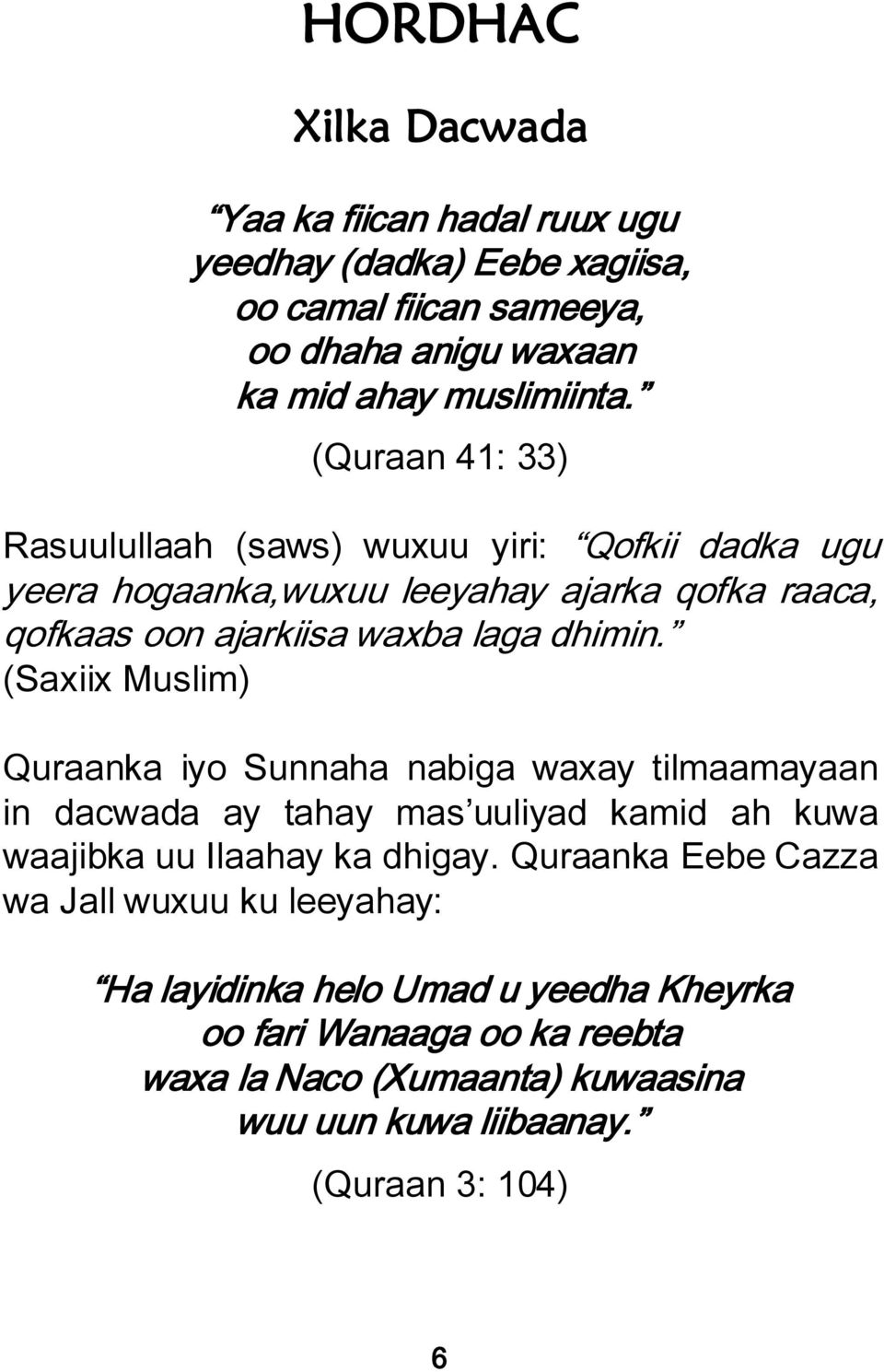 (Saxiix Muslim) Quraanka iyo Sunnaha nabiga waxay tilmaamayaan in dacwada ay tahay mas uuliyad kamid ah kuwa waajibka uu Ilaahay ka dhigay.