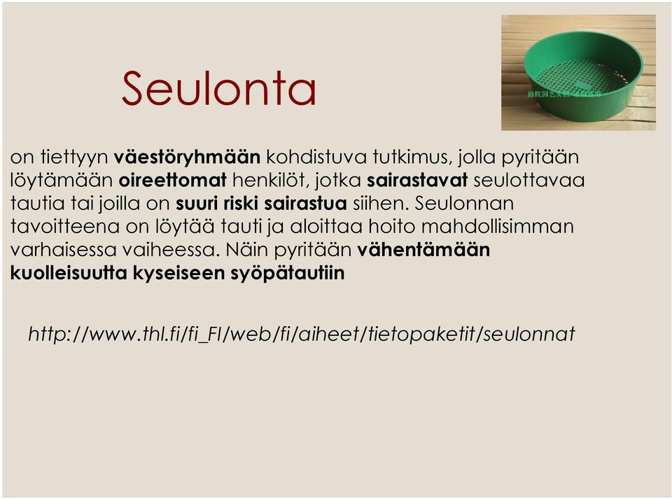 Seulonnan tavoitteena on löytää tauti ja aloittaa hoito mahdollisimman varhaisessa vaiheessa.