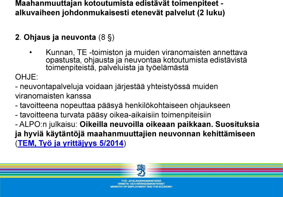 palveluista ja työelämästä OHJE: - neuvontapalveluja voidaan järjestää yhteistyössä muiden viranomaisten kanssa - tavoitteena nopeuttaa pääsyä henkilökohtaiseen