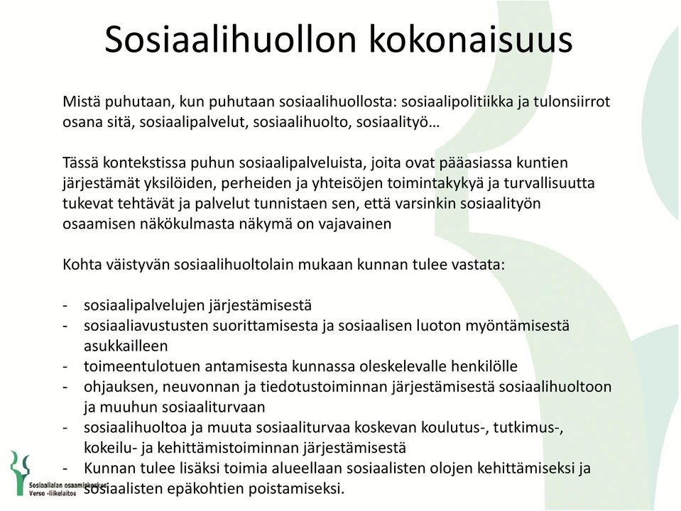 sosiaalityön osaamisen näkökulmasta näkymä on vajavainen Kohta väistyvän sosiaalihuoltolain mukaan kunnan tulee vastata: sosiaalipalvelujen järjestämisestä sosiaaliavustusten suorittamisesta ja