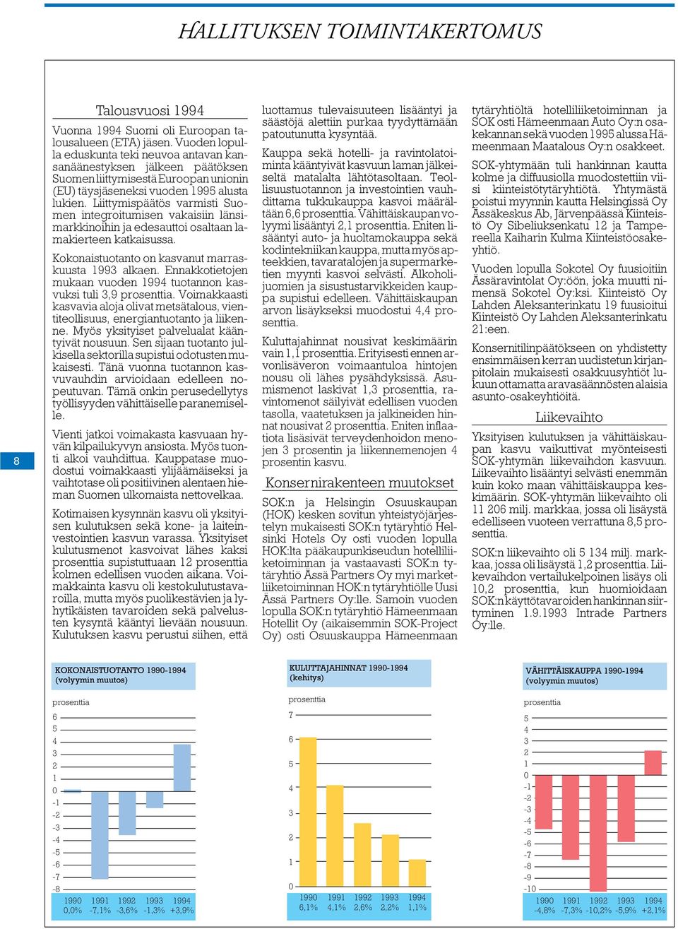 Liittymispäätös varmisti Suomen integroitumisen vakaisiin länsimarkkinoihin ja edesauttoi osaltaan lamakierteen katkaisussa. Kokonaistuotanto on kasvanut marraskuusta 1993 alkaen.