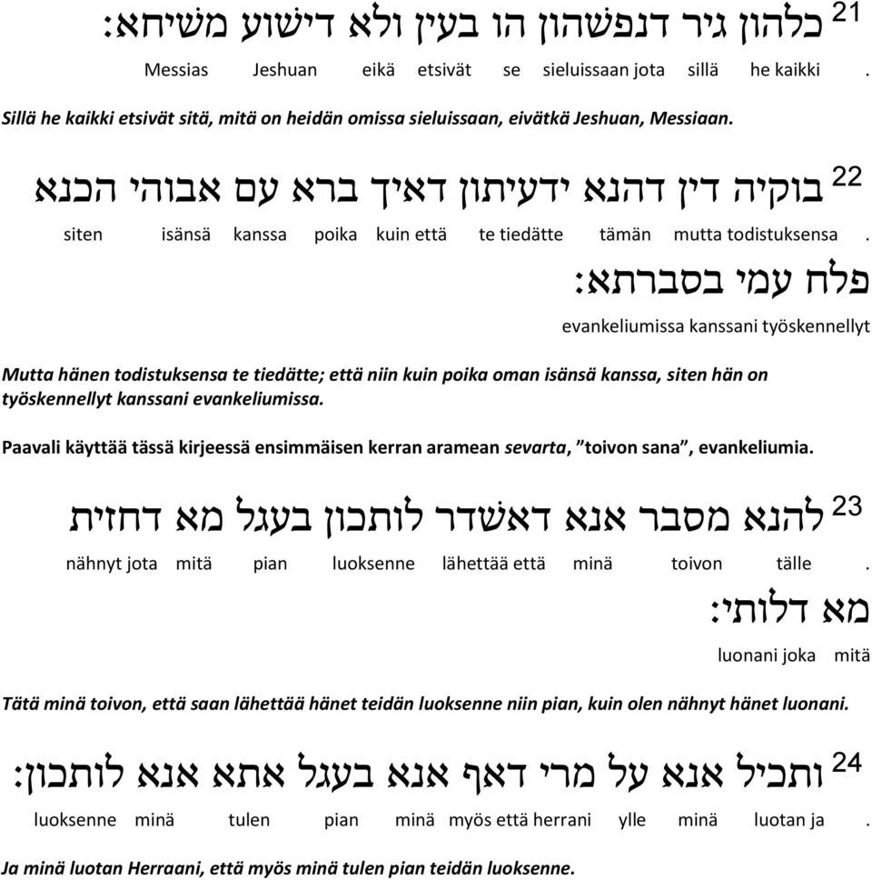 22 בוקיה דין דהנא ידעיתון דאיך ברא עם אבוהי הכנא siten isänsä kanssa poika kuin että te tiedätte tämän mutta todistuksensa.