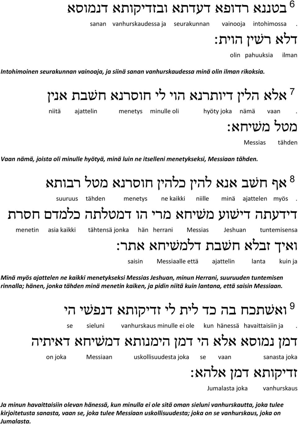 ilman 7 אלא הלין דיותרנא הוי לי חוסרנא ח שבת אנין niitä ajattelin menetys minulle oli hyöty joka nämä vaan.