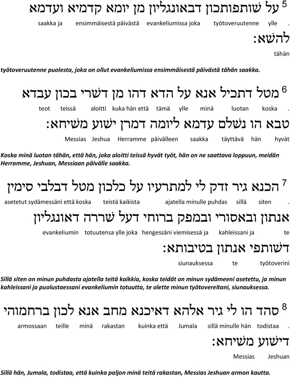 6 מטל דתכיל אנא על הדא דהו מן ד שרי בכון עבדא tähän teot teissä aloitti kuka hän että tämä ylle minä luotan koska.