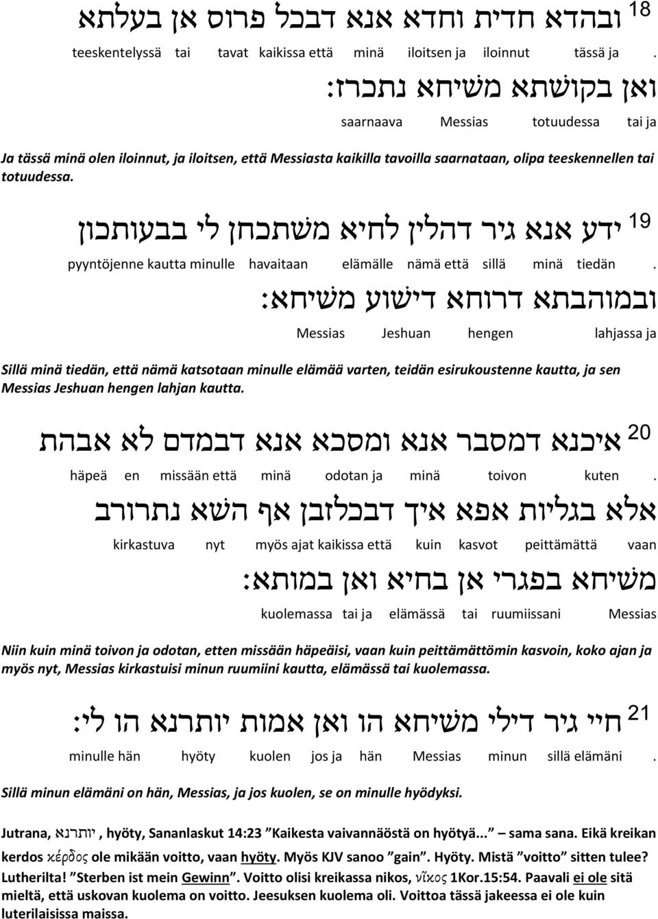 ידע אנא גיר דהלין לחיא מ שתכחן לי בבעותכון pyyntöjenne kautta minulle havaitaan elämälle nämä että sillä minä tiedän.