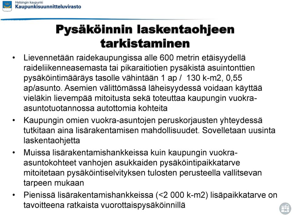 Asemien välittömässä läheisyydessä voidaan käyttää vieläkin lievempää mitoitusta sekä toteuttaa kaupungin vuokraasuntotuotannossa autottomia kohteita Kaupungin omien vuokra-asuntojen peruskorjausten