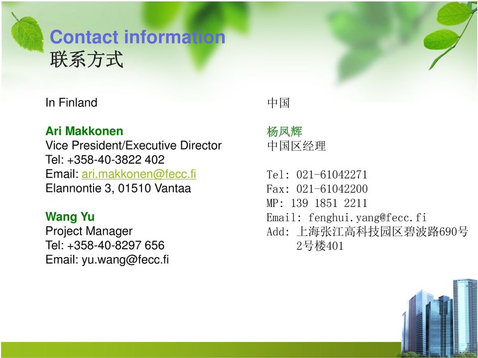 fi Elannontie 3, 01510 Vantaa Wang Yu Project Manager Tel: +358-40-8297 656 Email: yu.