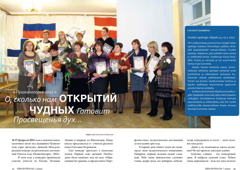 kansainväliseen Vuoden opettaja -kilpailuun, joka pidettiin tänä vuonna jo yhdeksättä kertaa. Osallistujat tulivat Venäjältä, Virosta ja Latviasta ja nyt ensimmäistä kertaa myös Suomesta.