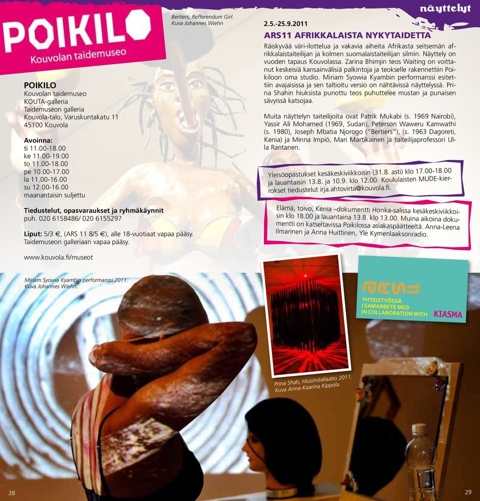 2011 ARS11 afrikkalaista nykytaidetta Räiskyvää väri-ilottelua ja vakavia aiheita Afrikasta seitsemän afrikkalaistaiteilijan ja kolmen suomalaistaiteilijan silmin.