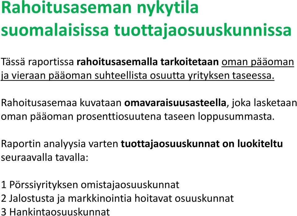 Rahoitusasemaa kuvataan omavaraisuusasteella, joka lasketaan oman pääoman prosenttiosuutena taseen loppusummasta.