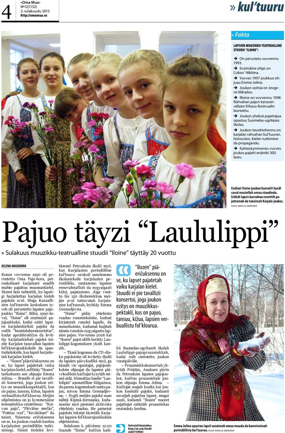 ÎÎ Joukon tavoittehennu on karjalan rahvahan kul tuuran, histourien, kielen tutkimine da propagandu. ÎÎ Kahteskymmenes vuvves joukos pajatti enämbi 300 lastu.