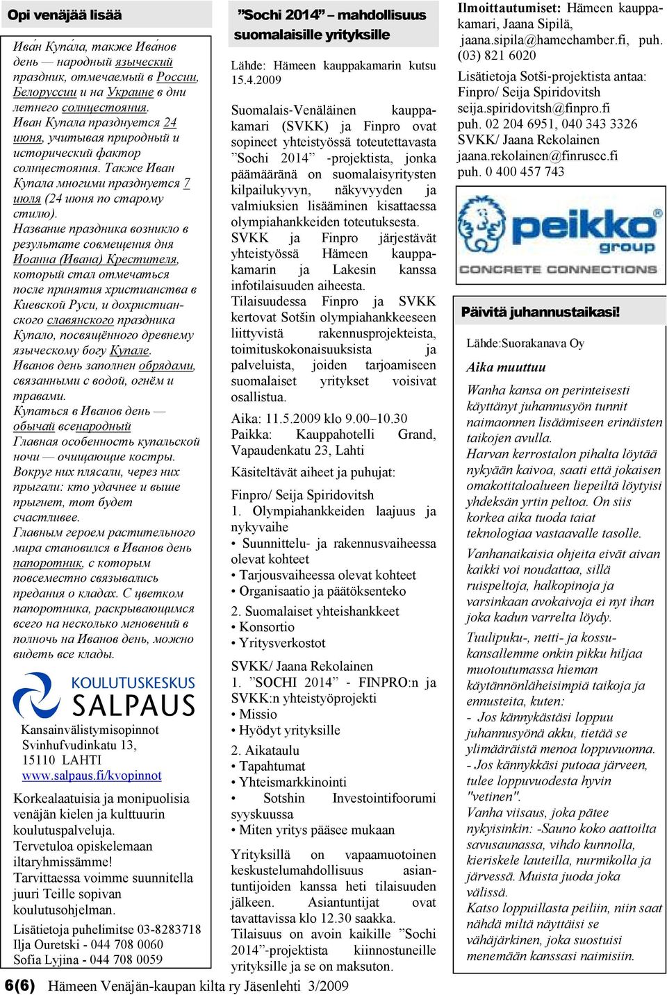Название праздника возникло в результате совмещения дня Иоанна (Ивана) Крестителя, который стал отмечаться после принятия христианства в Киевской Руси, и дохристианского славянского праздника Купало,