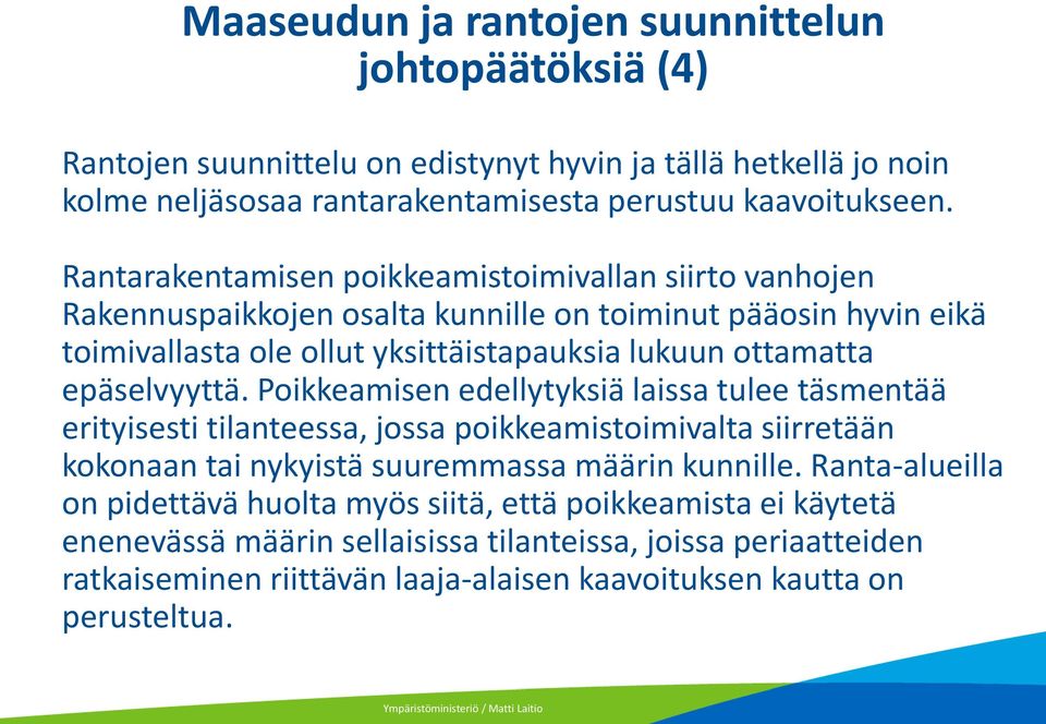 Poikkeamisen edellytyksiä laissa tulee täsmentää erityisesti tilanteessa, jossa poikkeamistoimivalta siirretään kokonaan tai nykyistä suuremmassa määrin kunnille.