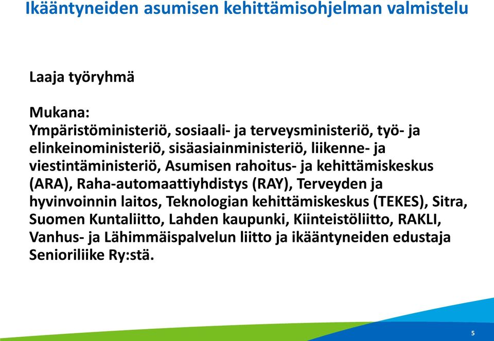 (ARA), Raha-automaattiyhdistys (RAY), Terveyden ja hyvinvoinnin laitos, Teknologian kehittämiskeskus (TEKES), Sitra, Suomen