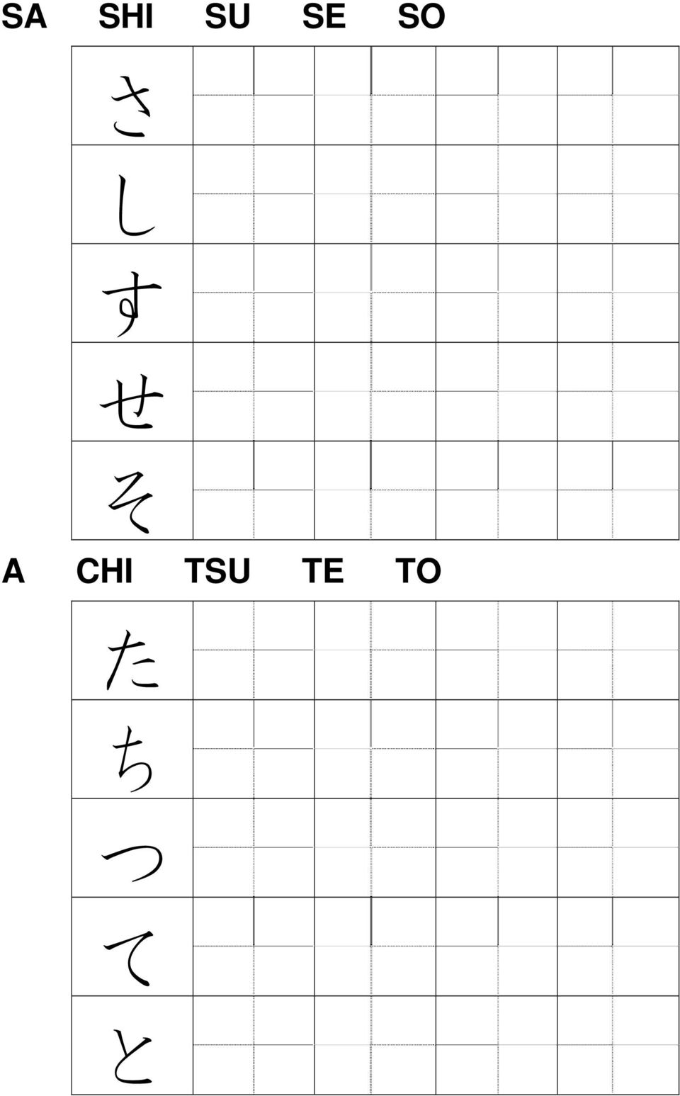 A CHI TSU TE