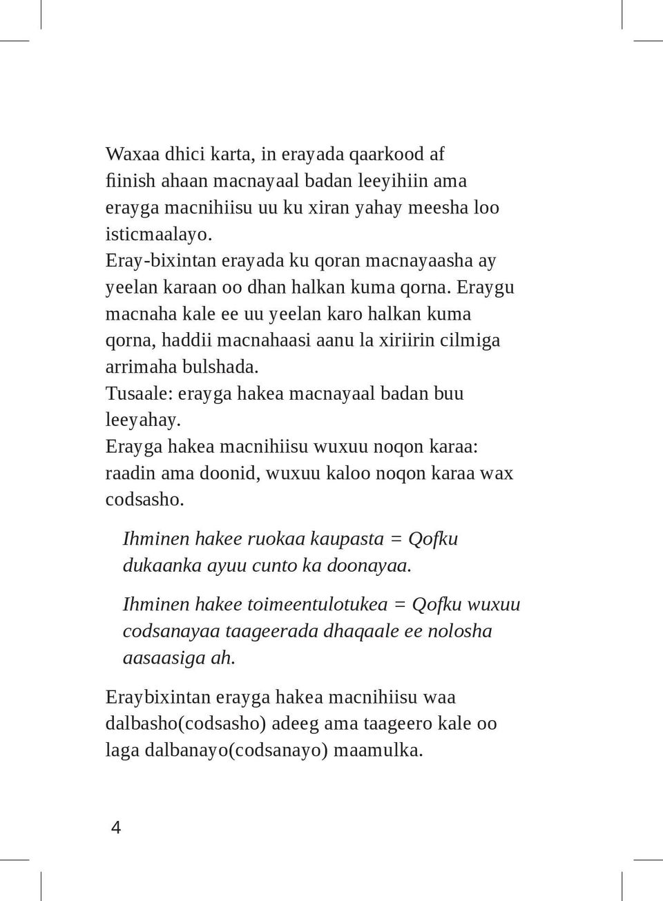 Eraygu macnaha kale ee uu yeelan karo halkan kuma qorna, haddii macnahaasi aanu la xiriirin cilmiga arrimaha bulshada. Tusaale: erayga hakea macnayaal badan buu leeyahay.