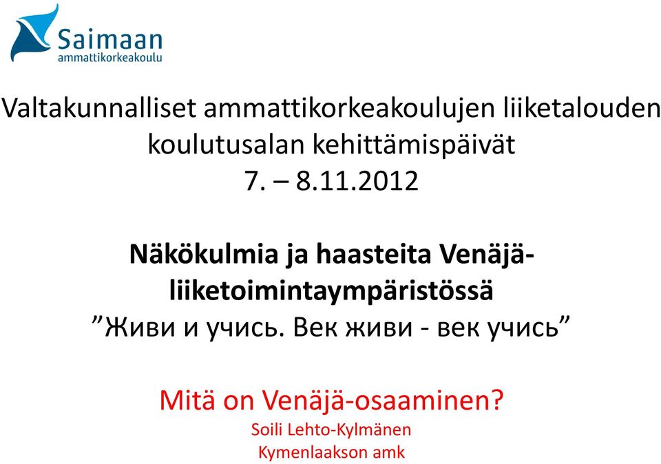 2012 Näkökulmia ja haasteita Venäjäliiketoimintaympäristössä