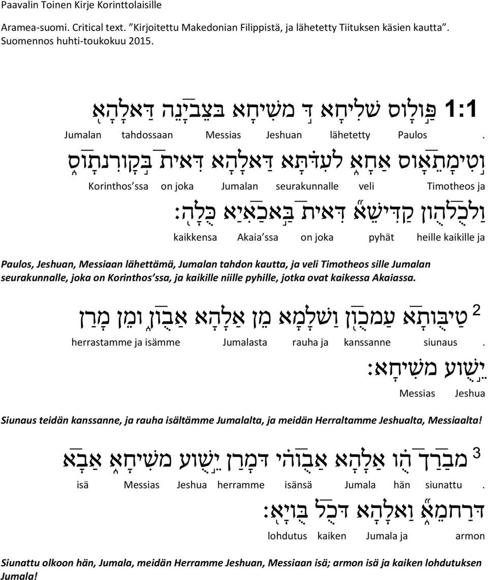 ו ט ימ ת א וס אח א לע ד ת א דאל ה א ד אית ב ק ור נת Korinthos ssa on joka Jumalan seurakunnalle veli Timotheos ja ולכ להון קד י ש א ד אית ב אכ א יא כל ה וס kaikkensa Akaia ssa on joka pyhät heille