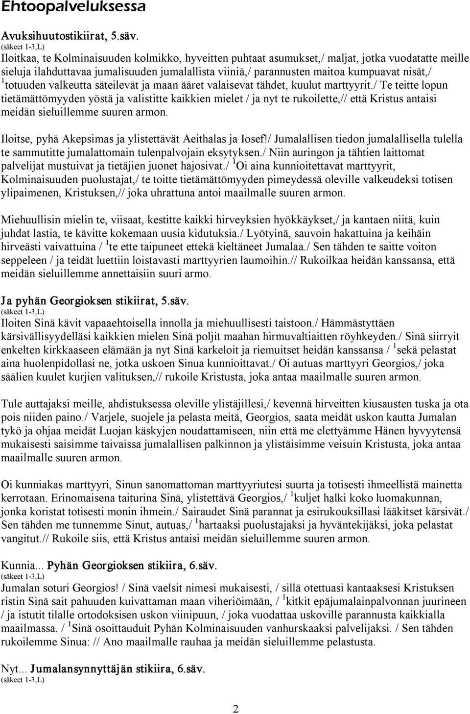 totuuden valkeutta säteilevät ja maan ääret valaisevat tähdet, kuulut marttyyrit.