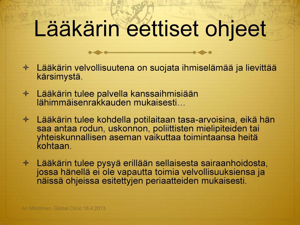 hän saa antaa rodun, uskonnon, poliittisten mielipiteiden tai yhteiskunnallisen aseman vaikuttaa toimintaansa heitä kohtaan.