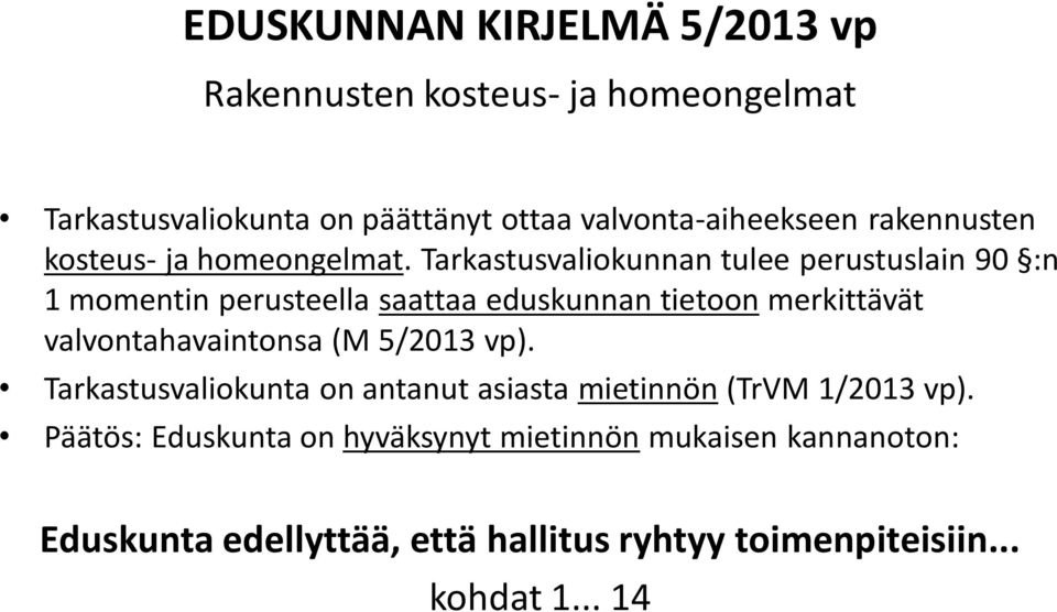 Tarkastusvaliokunnan tulee perustuslain 90 :n 1 momentin perusteella saattaa eduskunnan tietoon merkittävät valvontahavaintonsa