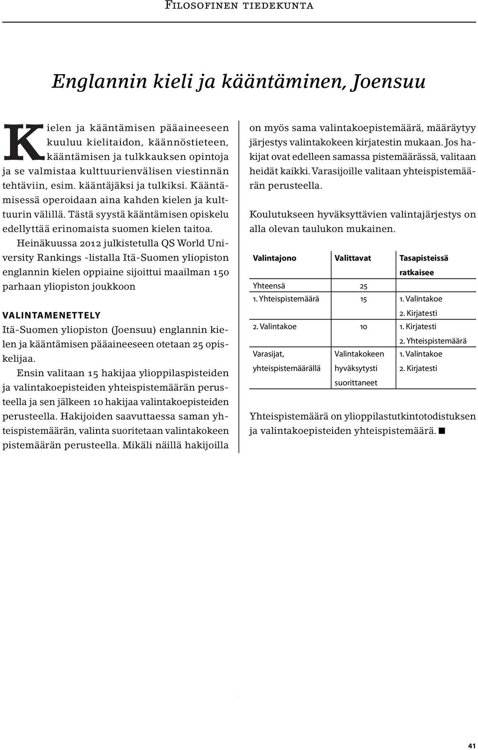 Heinäkuussa 2012 julkistetulla QS World University Rankings -listalla Itä-Suomen yliopiston englannin kielen oppiaine sijoittui maailman 150 parhaan yliopiston joukkoon VALINTAMENETTELY Itä-Suomen