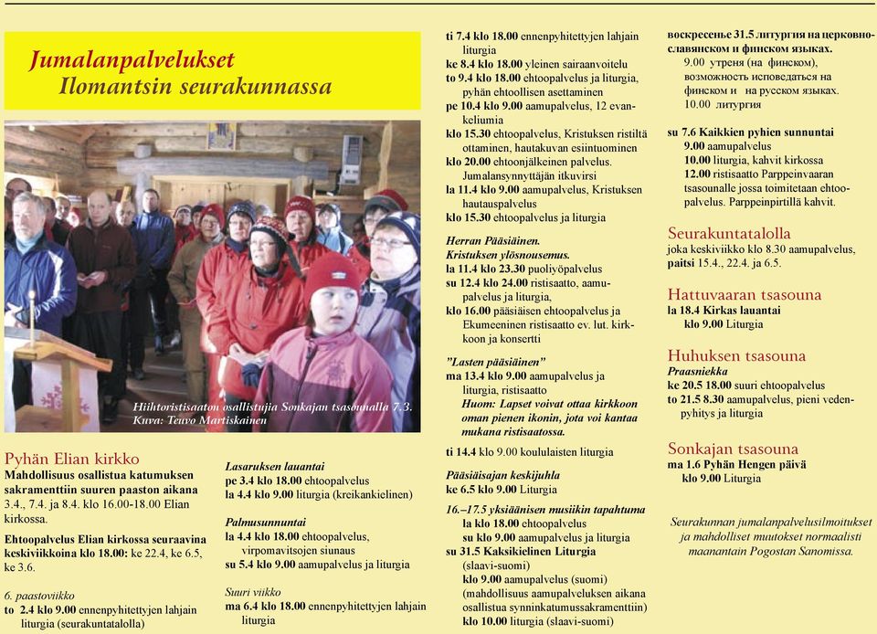 00 ennenpyhitettyjen lahjain liturgia (seurakuntatalolla) Hiihtoristisaaton osallistujia Sonkajan tsasounalla 7.3. Kuva: Teuvo Martiskainen Lasaruksen lauantai pe 3.4 klo 18.00 ehtoopalvelus la 4.