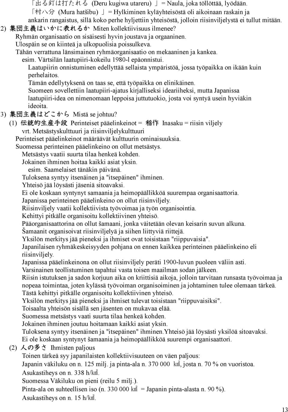 2) 集 団 主 義 はいかに 表 れるか Miten kollektiivisuus ilmenee? Ryhmän organisaatio on sisäisesti hyvin joustava ja orgaaninen. Ulospäin se on kiinteä ja ulkopuolisia poissulkeva.