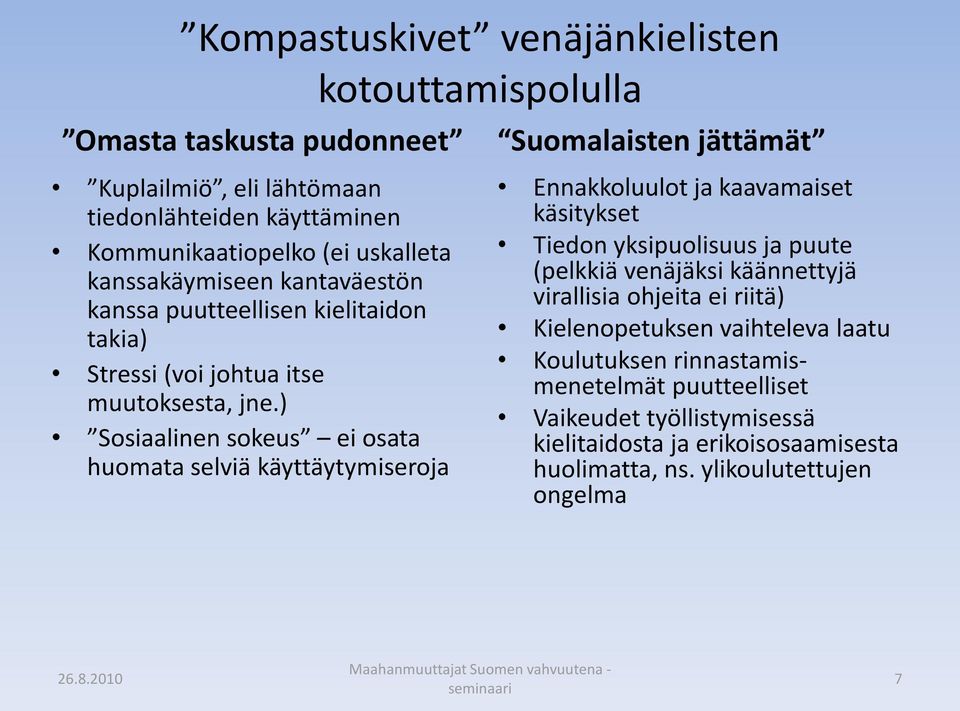 ) Sosiaalinen sokeus ei osata huomata selviä käyttäytymiseroja Ennakkoluulot ja kaavamaiset käsitykset Tiedon yksipuolisuus ja puute (pelkkiä venäjäksi käännettyjä