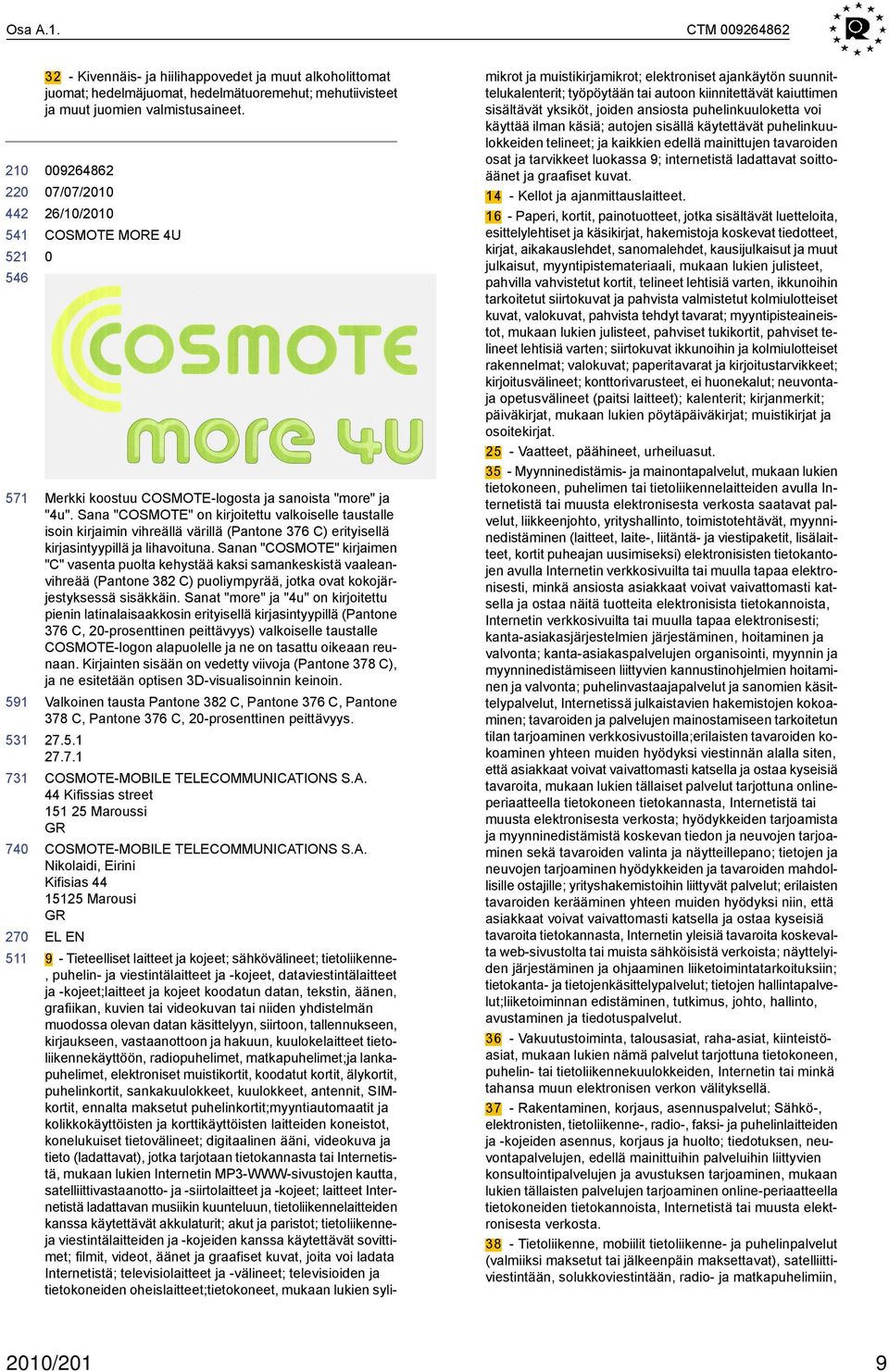 Sana "COSMOTE" on kirjoitettu valkoiselle taustalle isoin kirjaimin vihreällä värillä (Pantone 376 C) erityisellä kirjasintyypillä ja lihavoituna.