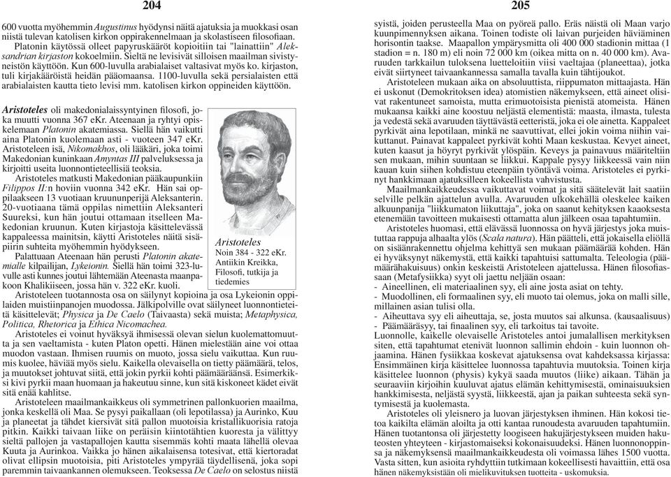 Kun 600-luvulla arabialaiset valtasivat myös ko. kirjaston, tuli kirjakääröistä heidän pääomaansa. 1100-luvulla sekä persialaisten että arabialaisten kautta tieto levisi mm.