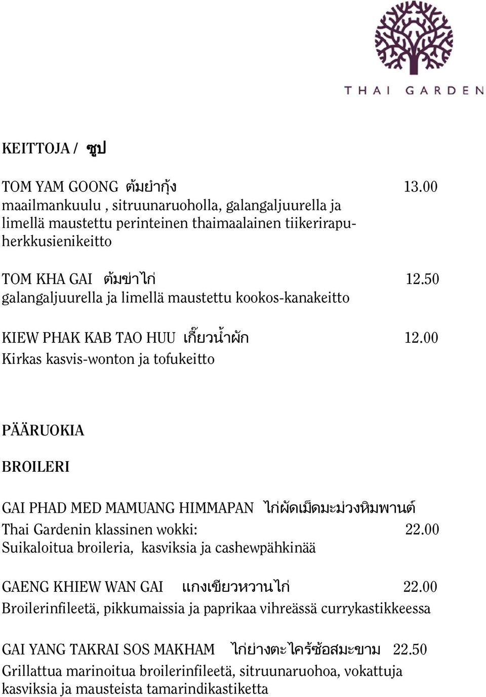 50 galangaljuurella ja limellä maustettu kookos-kanakeitto KIEW PHAK KAB TAO HUU เก ยวน าผ ก 12.