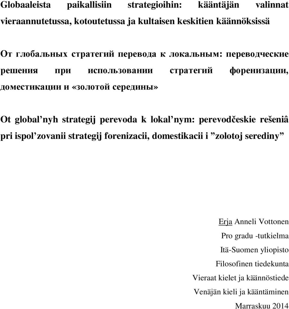 strategij perevoda k lokal nym: perevodčeskie rešeniâ pri ispol zovanii strategij forenizacii, domestikacii i zolotoj serediny Erja Anneli