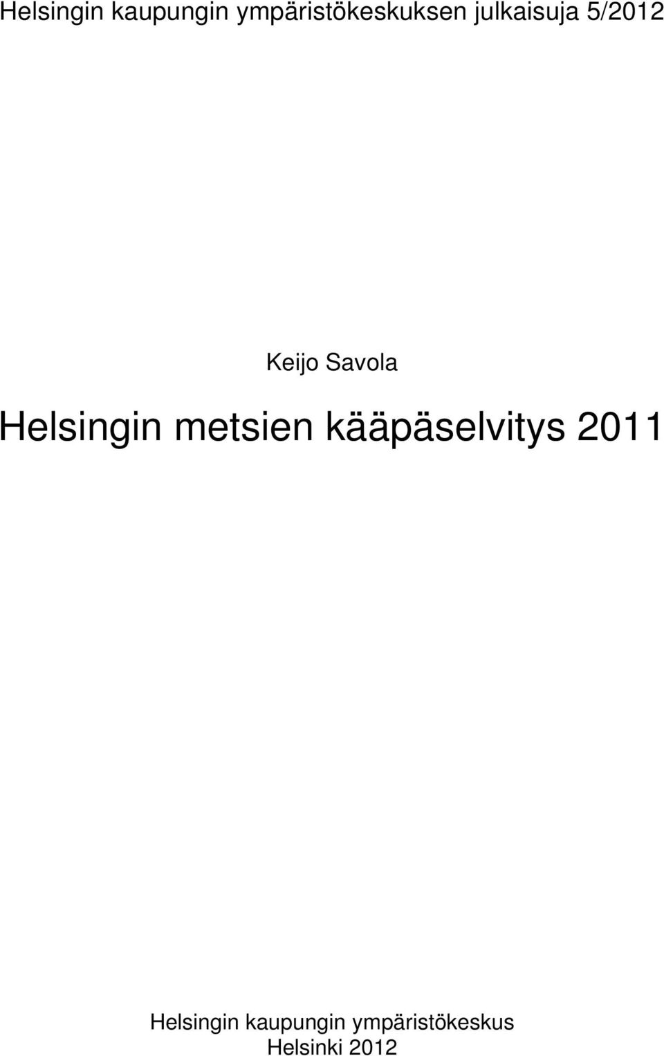 Helsingin metsien kääpäselvitys 2011