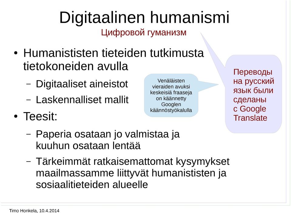 käännöstyökalulla Paperia osataan jo valmistaa ja kuuhun osataan lentää Tärkeimmät ratkaisemattomat kysymykset