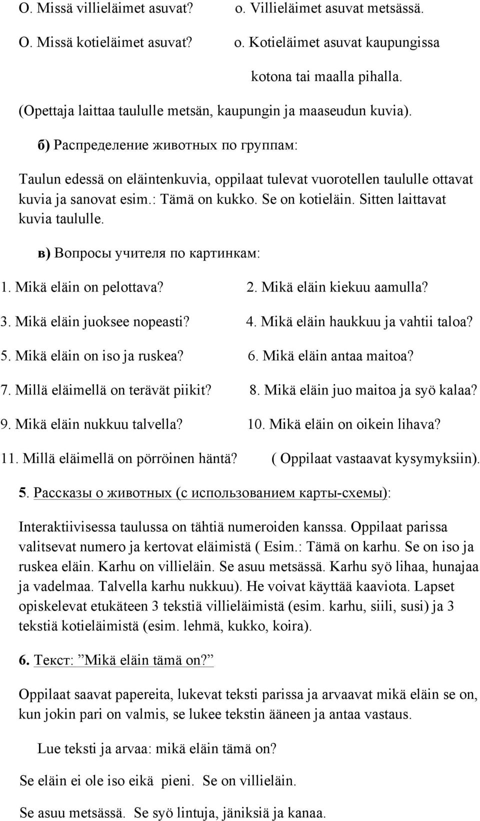 б) Распределение животных по группам: Taulun edessä on eläintenkuvia, oppilaat tulevat vuorotellen taululle ottavat kuvia ja sanovat esim.: Tämä on kukko. Se on kotieläin.