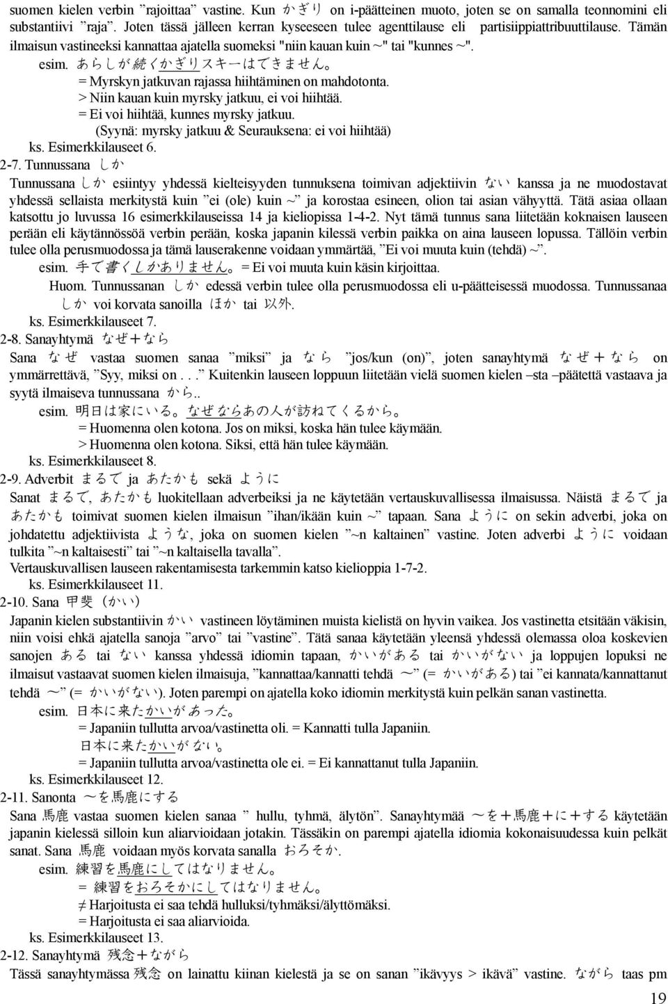 あらしが 続 くかぎりスキーはできません = Myrskyn jatkuvan rajassa hiihtäminen on mahdotonta. > Niin kauan kuin myrsky jatkuu, ei voi hiihtää. = Ei voi hiihtää, kunnes myrsky jatkuu.