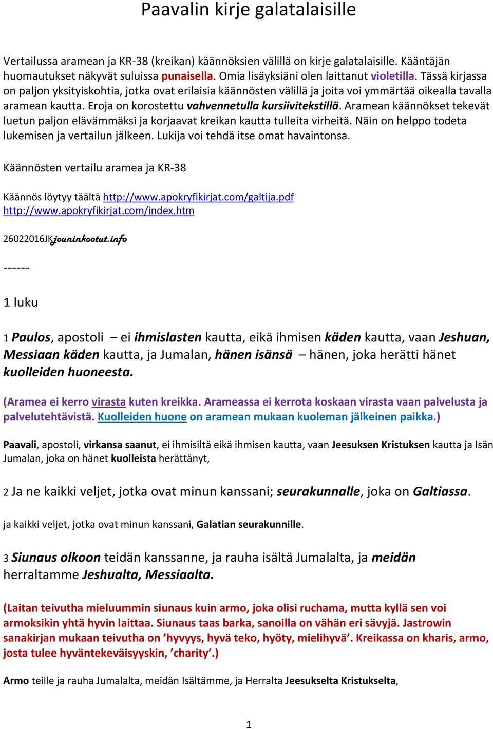 Eroja on korostettu vahvennetulla kursiivitekstillä. Aramean käännökset tekevät luetun paljon elävämmäksi ja korjaavat kreikan kautta tulleita virheitä.